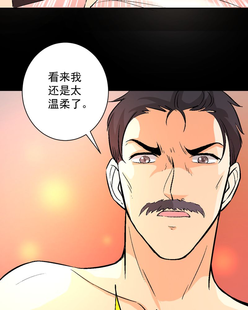 诡案律师 第15话 第27页