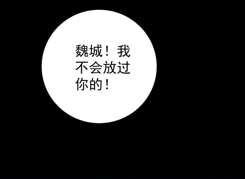 诡案律师 第15话 第41页