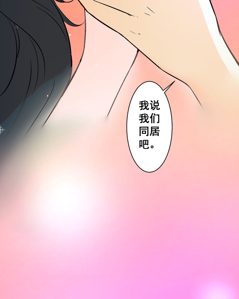 诡案律师 第16话 第11页