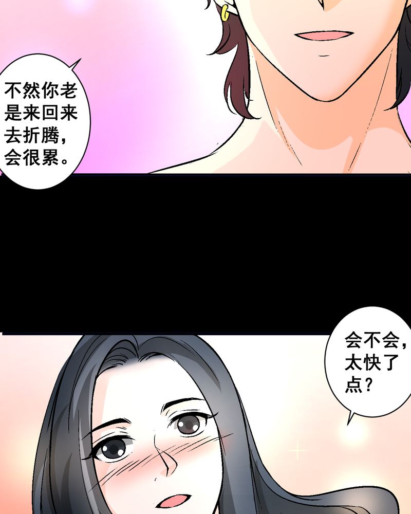 诡案律师 第16话 第13页