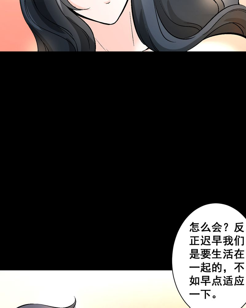 诡案律师 第16话 第14页