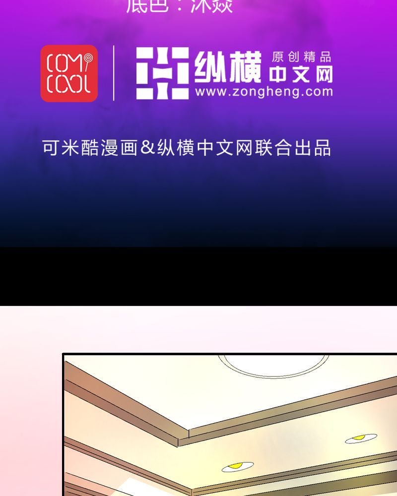 诡案律师 第16话 第2页