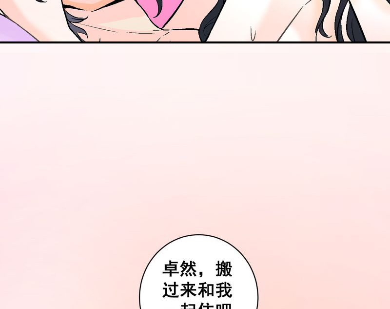 诡案律师 第16话 第4页