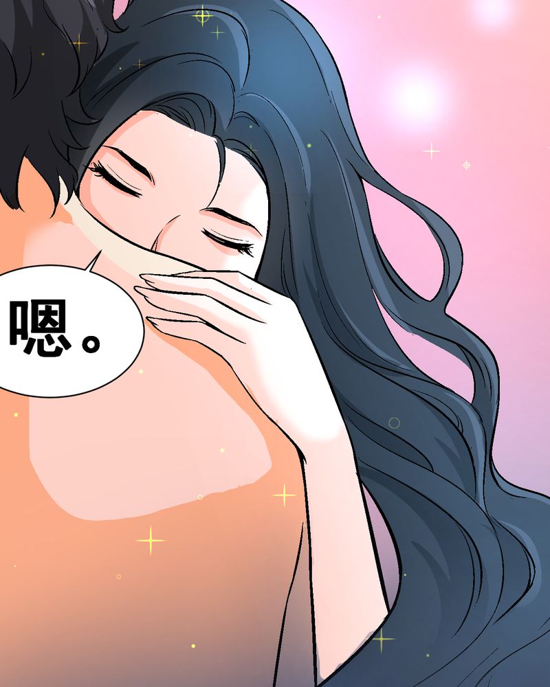 诡案律师 第16话 第17页