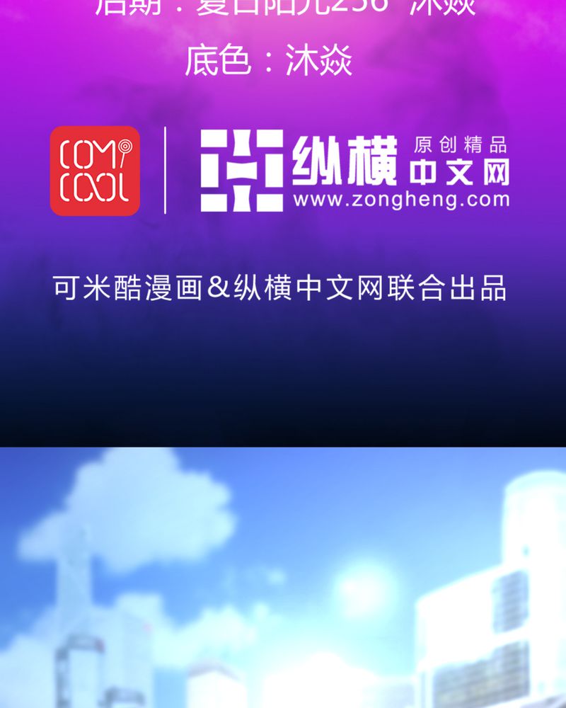 诡案律师 第19话 第2页