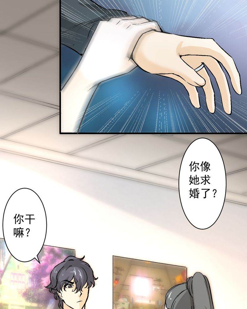 诡案律师 第19话 第7页