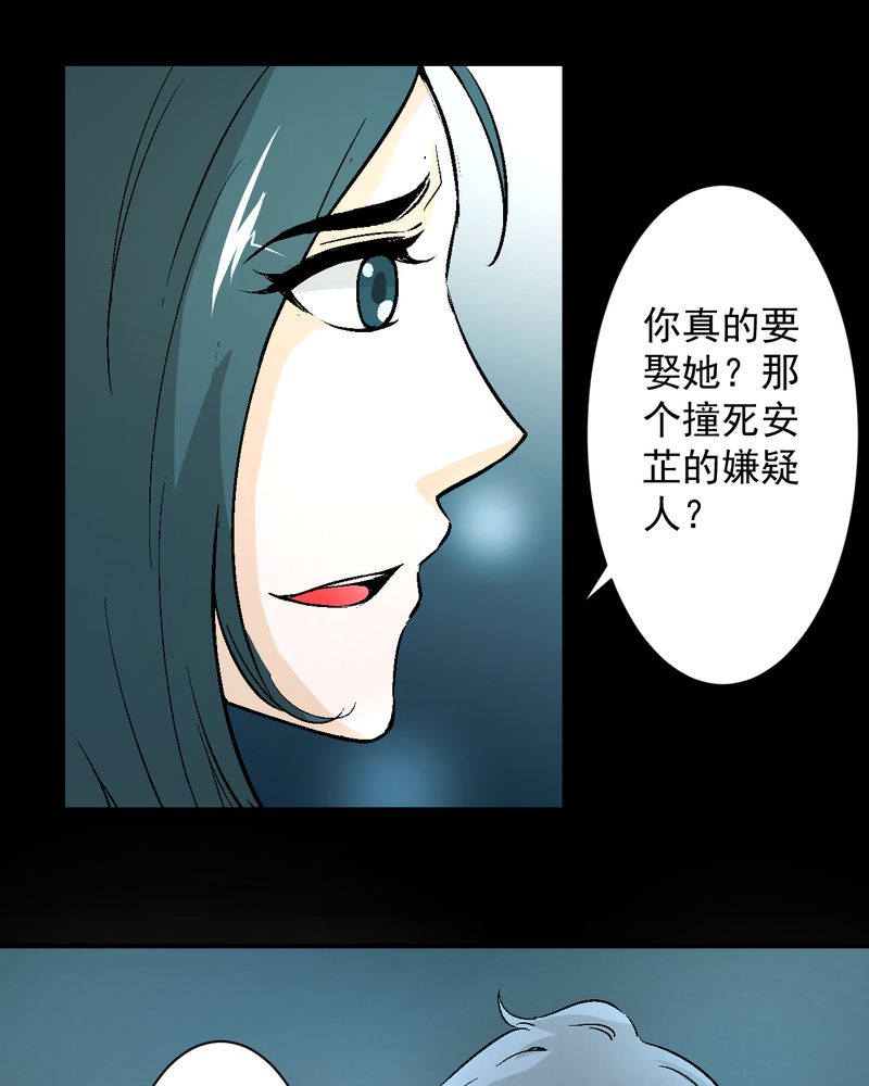 诡案律师 第19话 第9页
