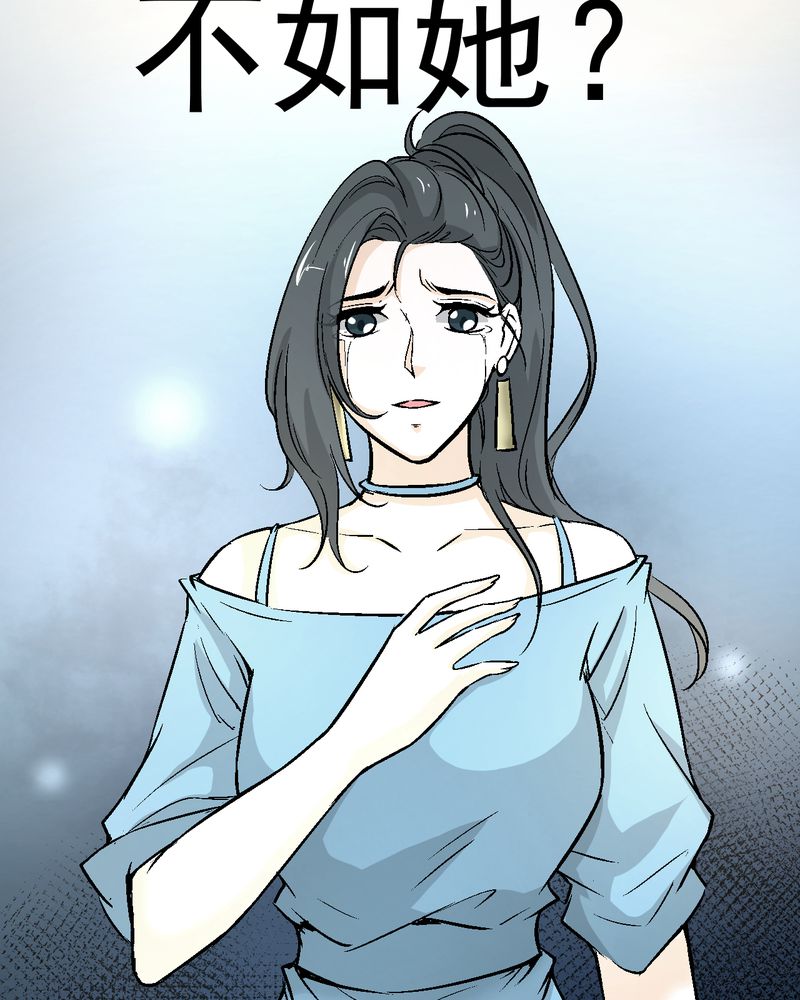 诡案律师 第19话 第17页