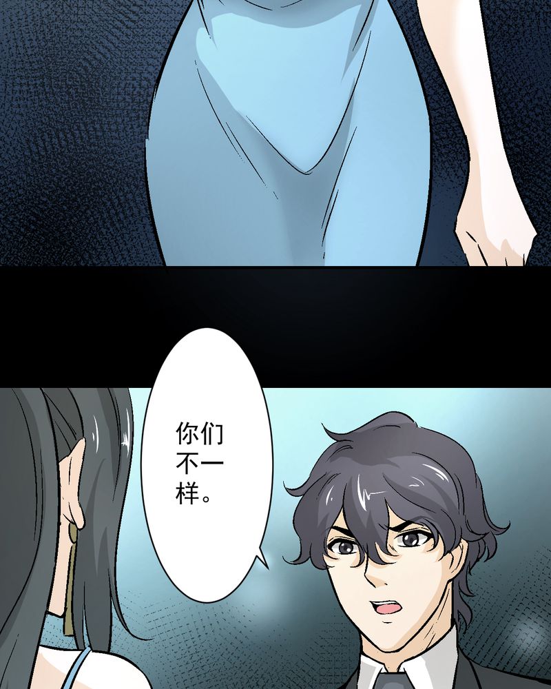 诡案律师 第19话 第18页