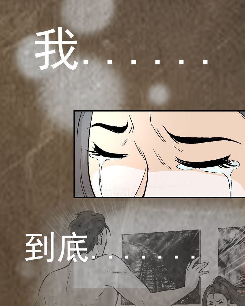 诡案律师 第19话 第13页