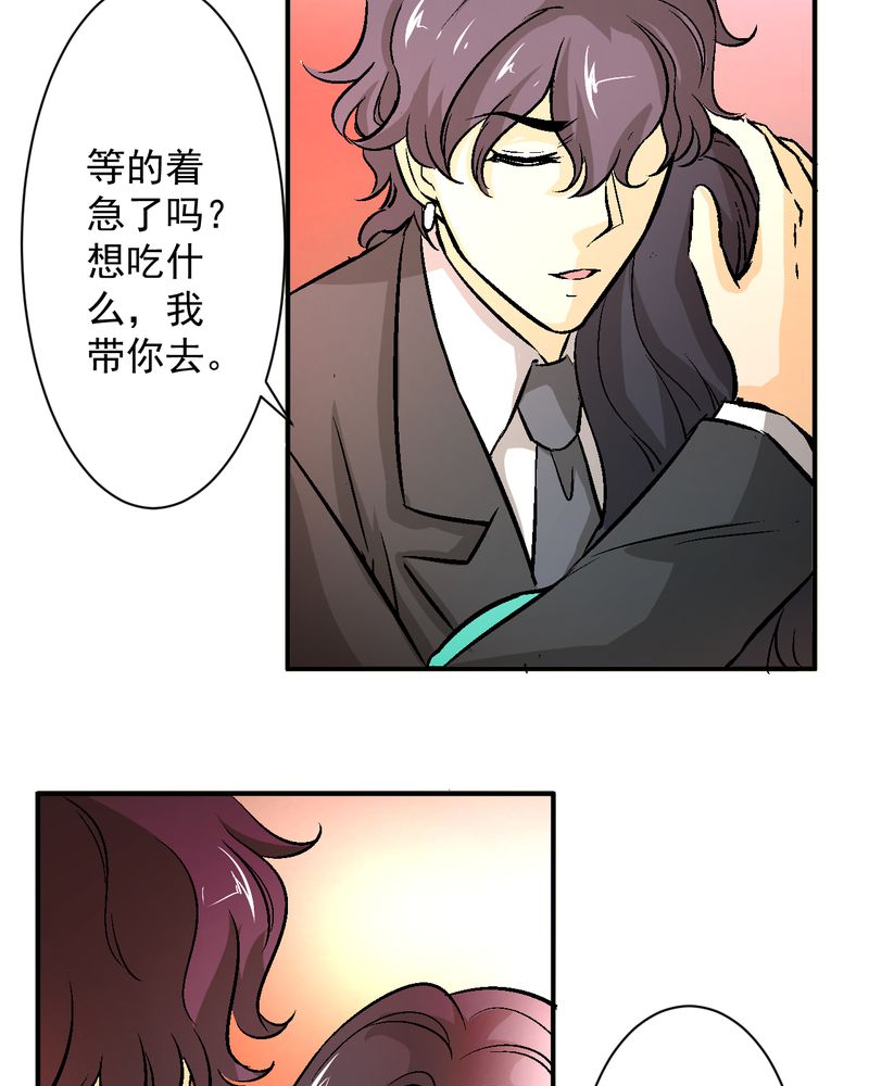 诡案律师 第19话 第28页