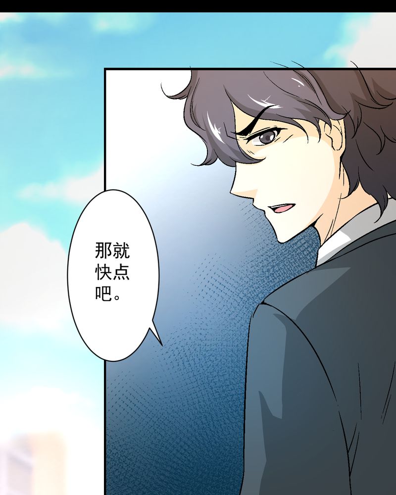 诡案律师 第19话 第32页