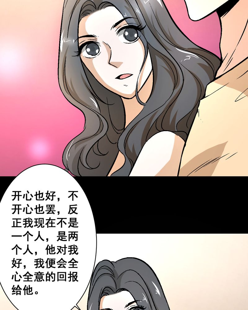诡案律师 第22话 第7页