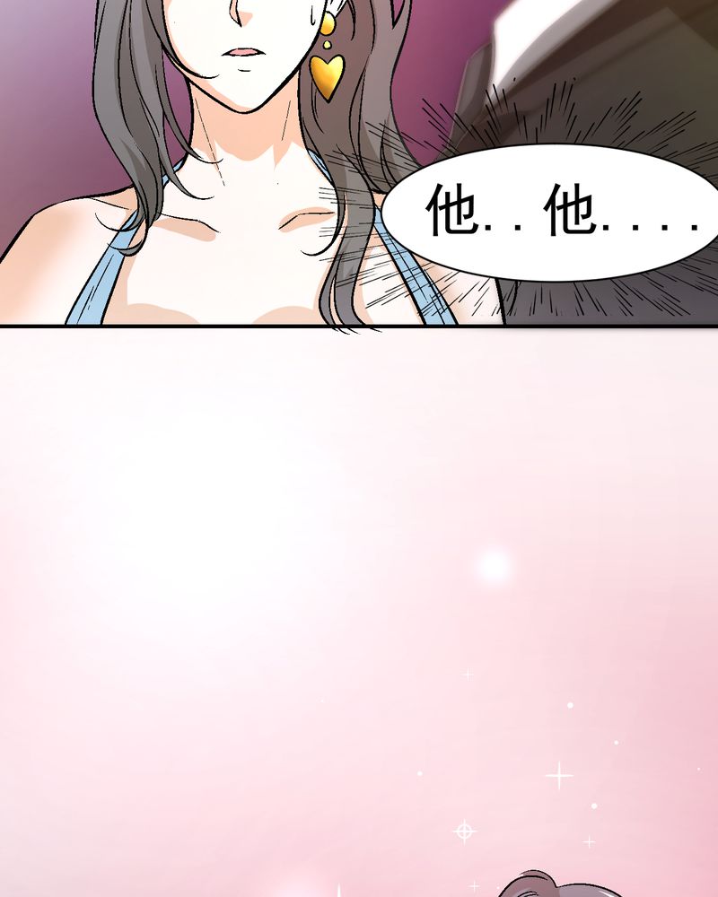 诡案律师 第22话 第15页