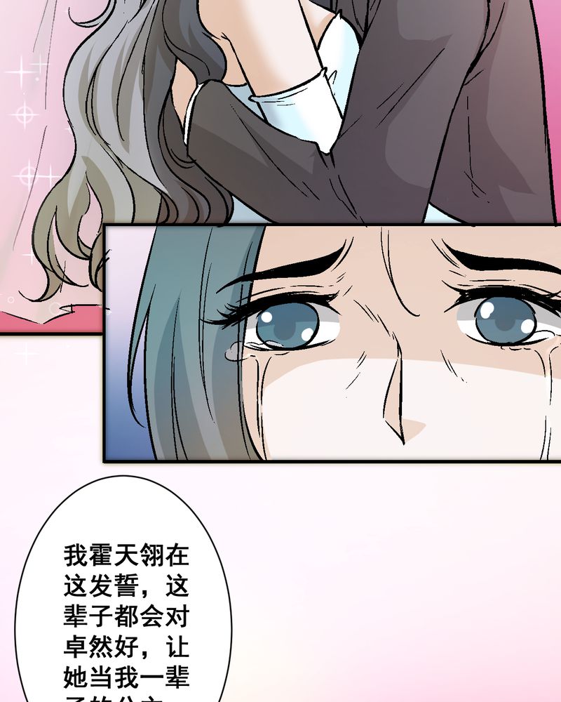 诡案律师 第22话 第19页
