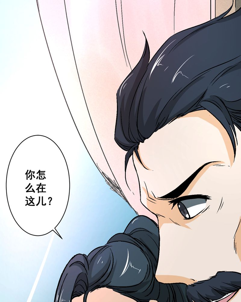 诡案律师 第20话 第8页
