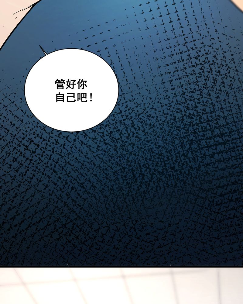 诡案律师 第20话 第37页