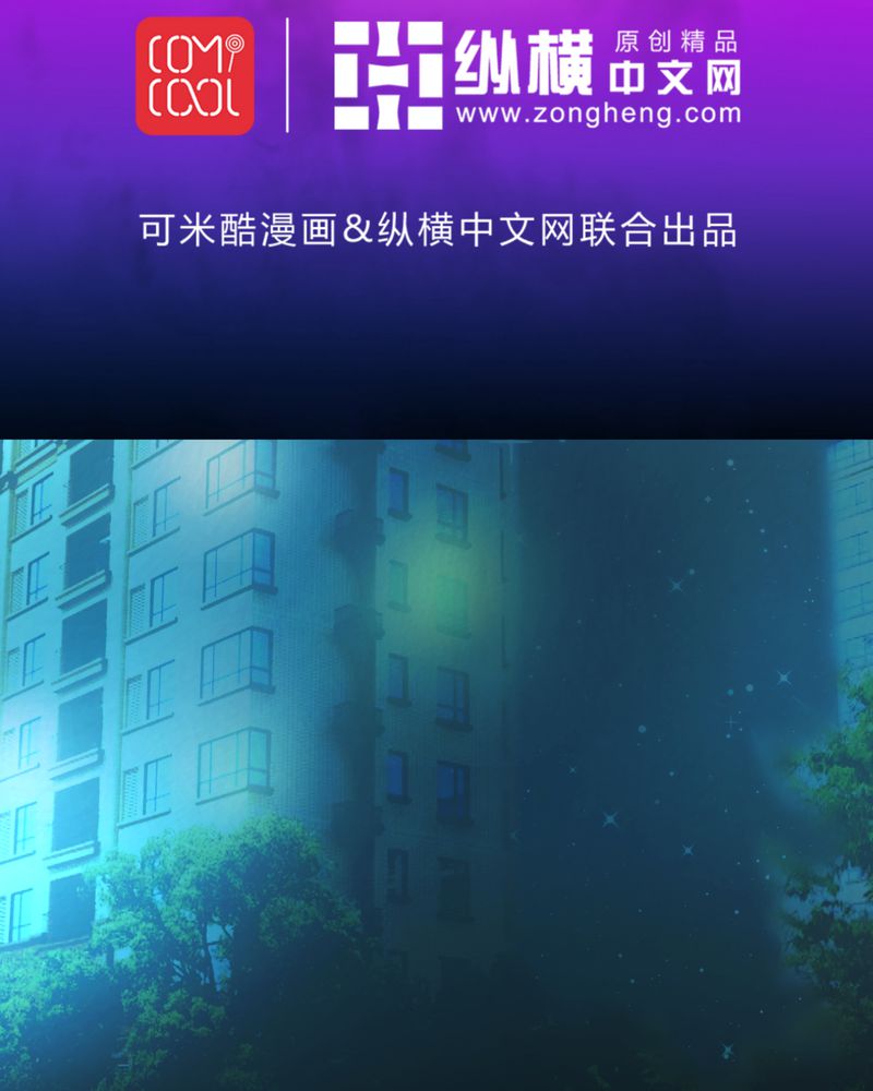 诡案律师 第21话 第2页
