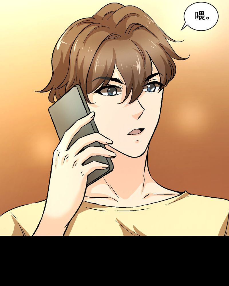 诡案律师 第21话 第17页