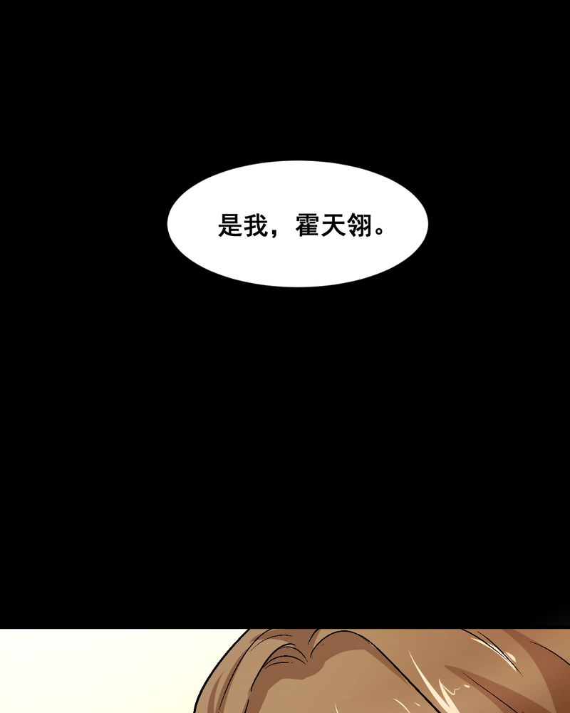 诡案律师 第21话 第18页