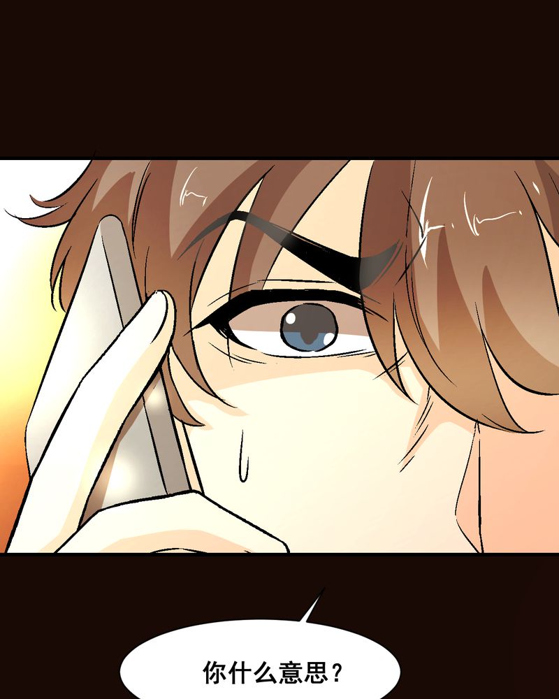 诡案律师 第21话 第22页