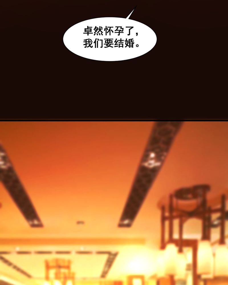 诡案律师 第21话 第24页