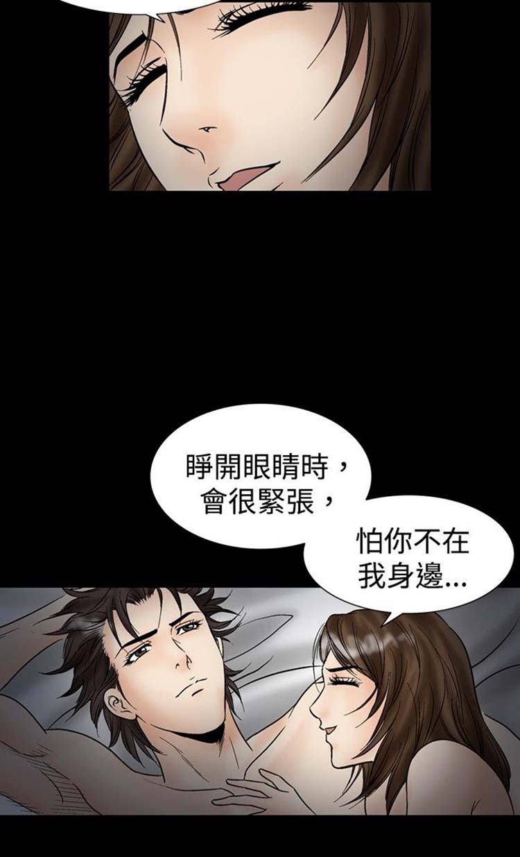 中毒 第20话 第6页