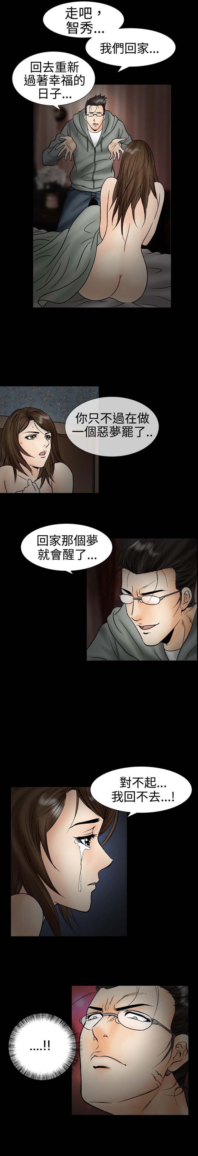 中毒 第21话 第1页