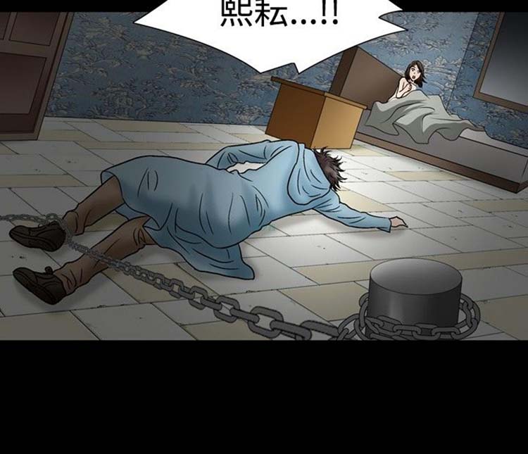 中毒 第21话 第6页