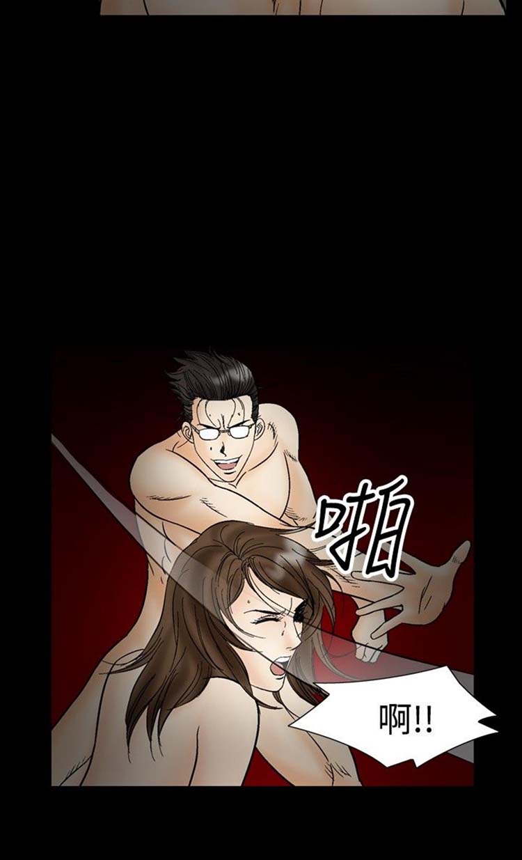 中毒 第21话 第15页