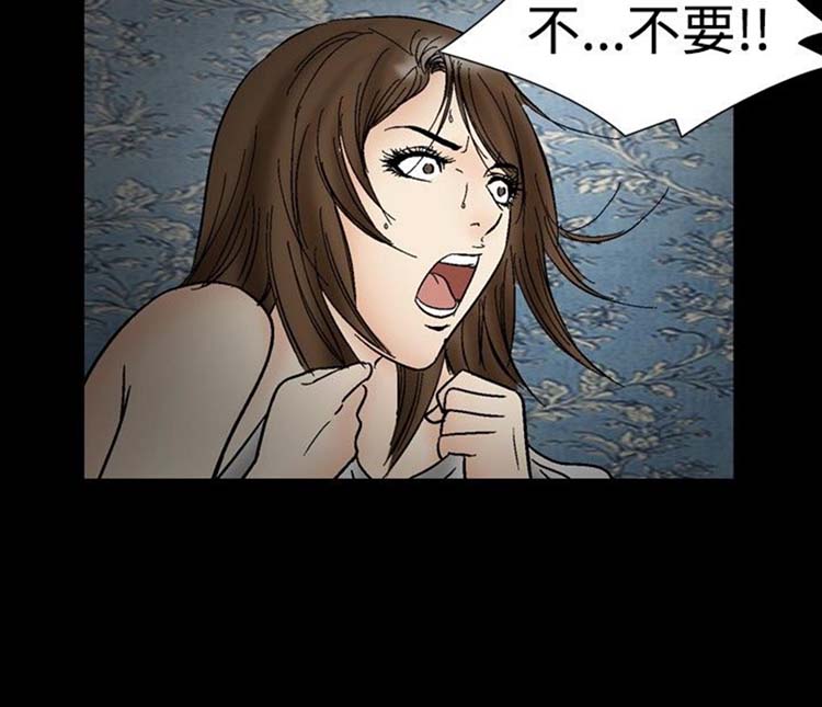 中毒 第21话 第13页