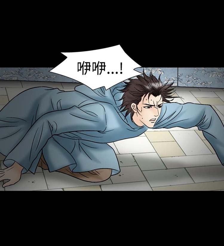 中毒 第21话 第17页