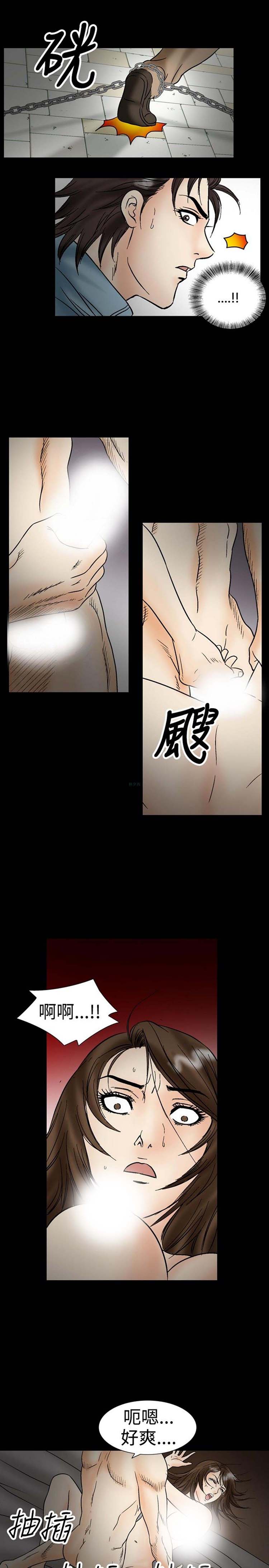 中毒 第21话 第18页