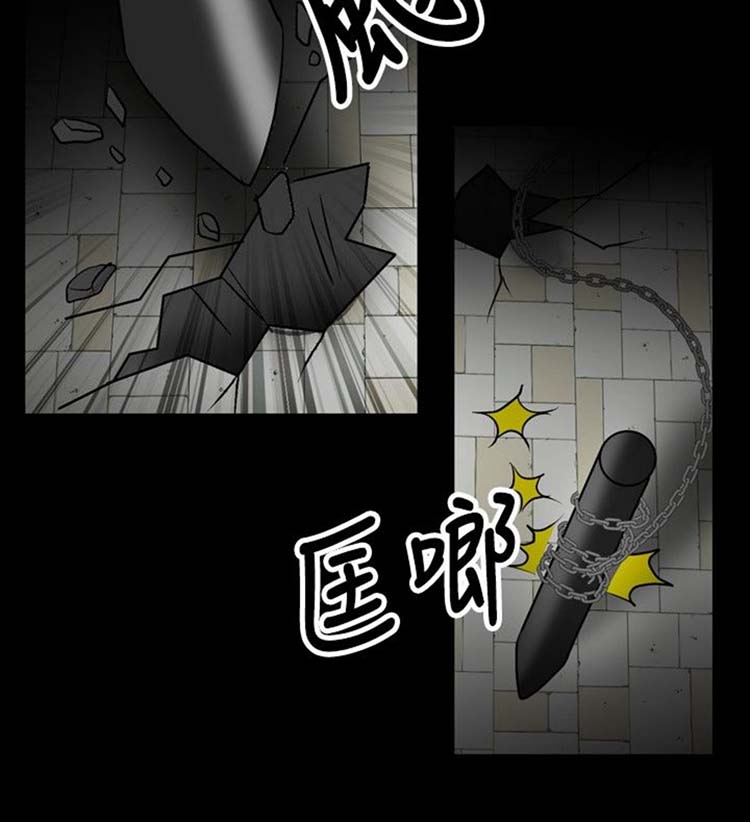 中毒 第22话 第18页
