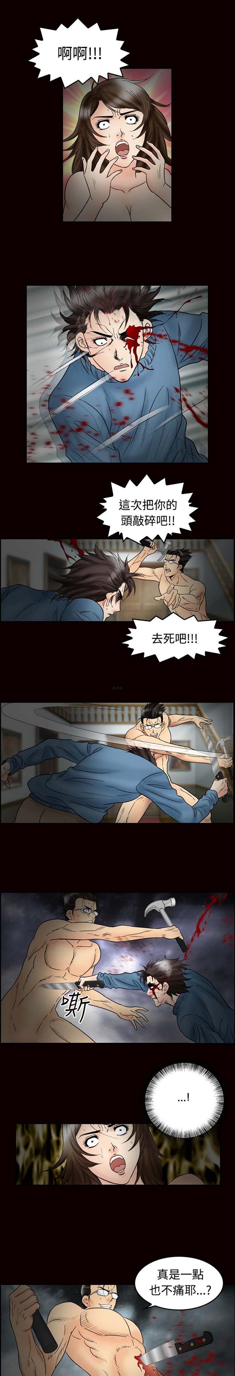 中毒 第23话 第7页