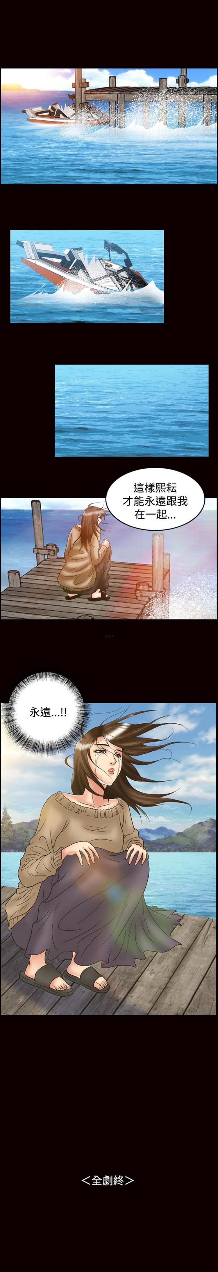 中毒 第23话 第23页