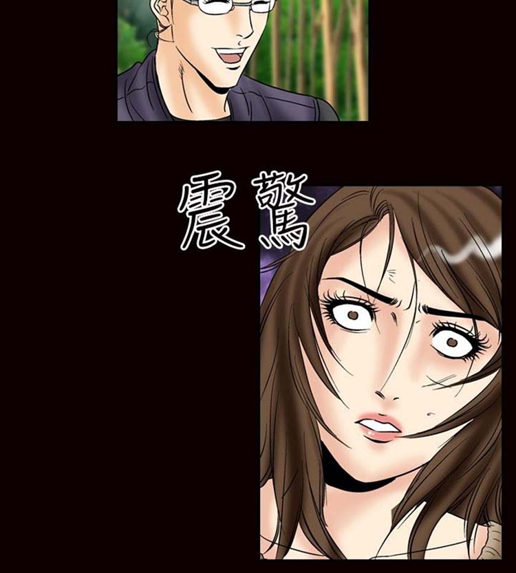 中毒 第23话 第16页