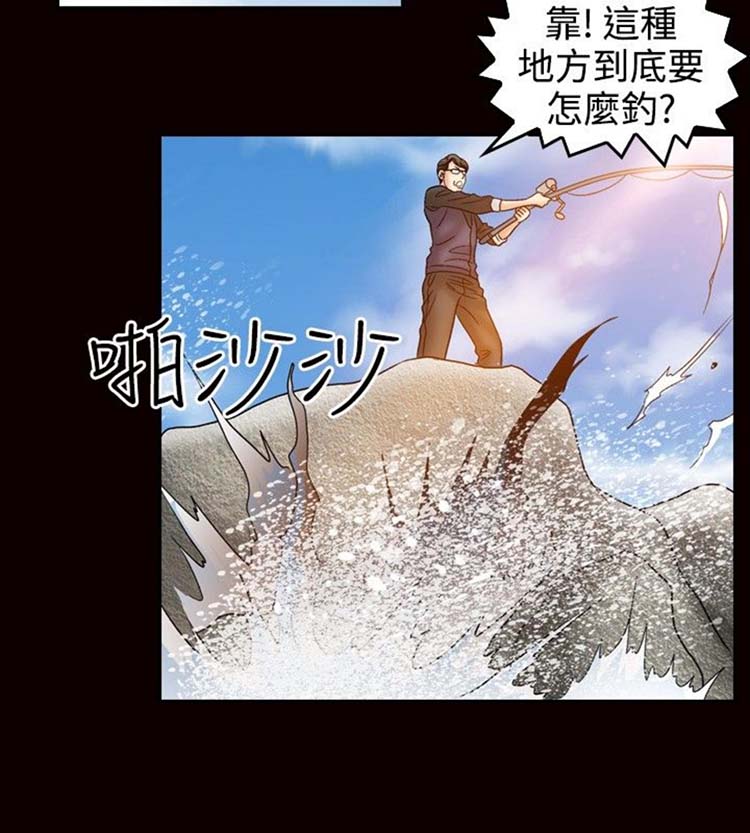 中毒 第23话 第18页