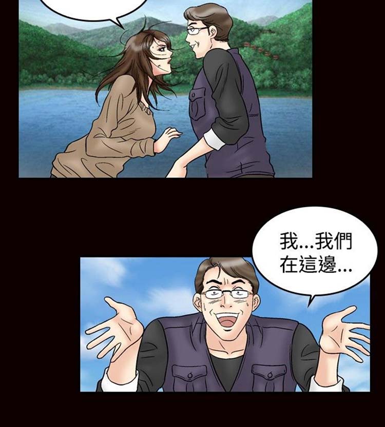 中毒 第23话 第20页
