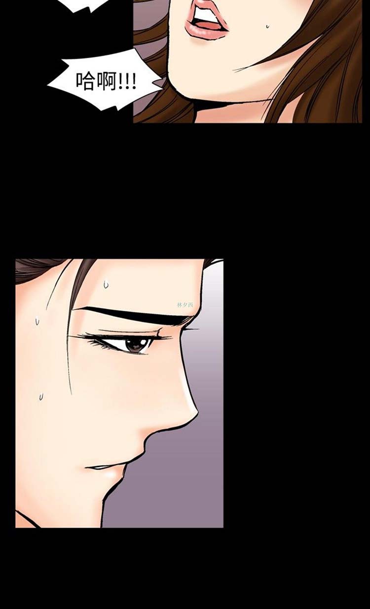 中毒 第9话 第23页