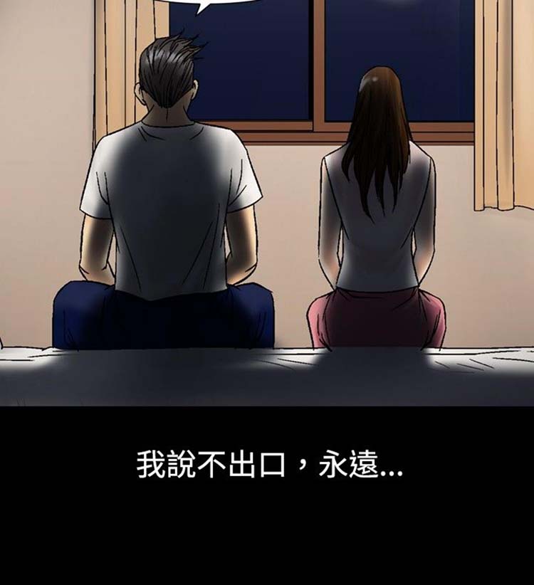 中毒 第9话 第10页