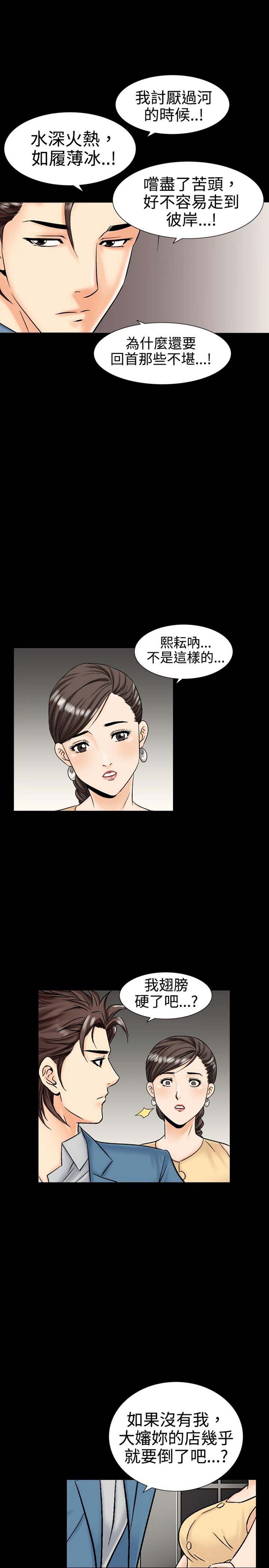 中毒 第10话 第13页