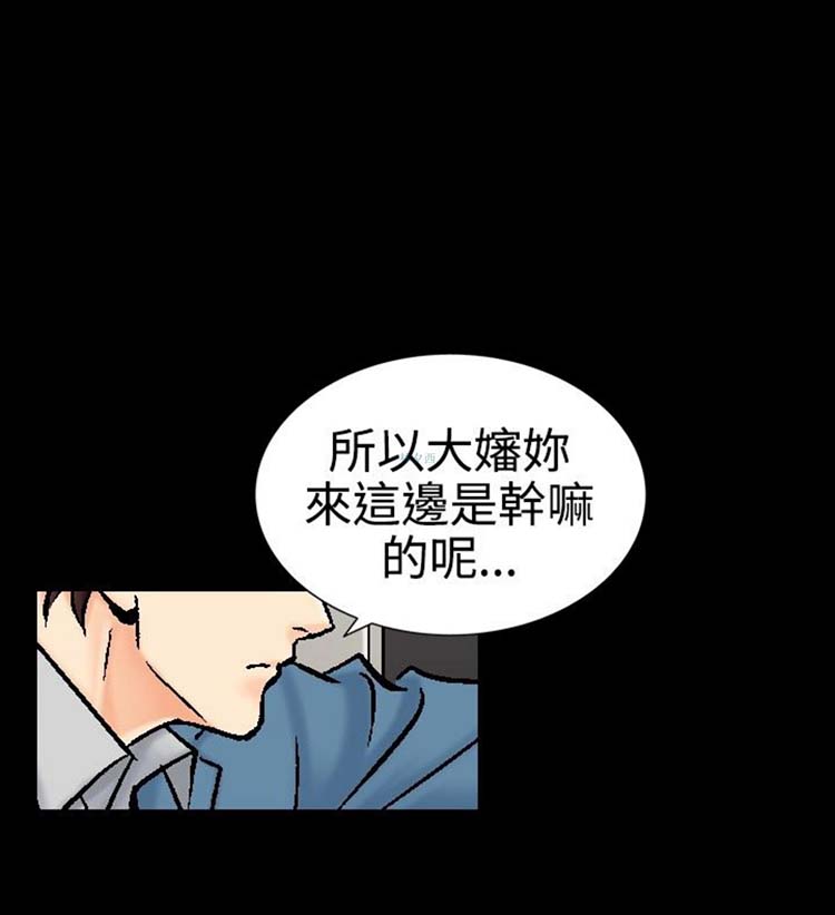 中毒 第10话 第14页