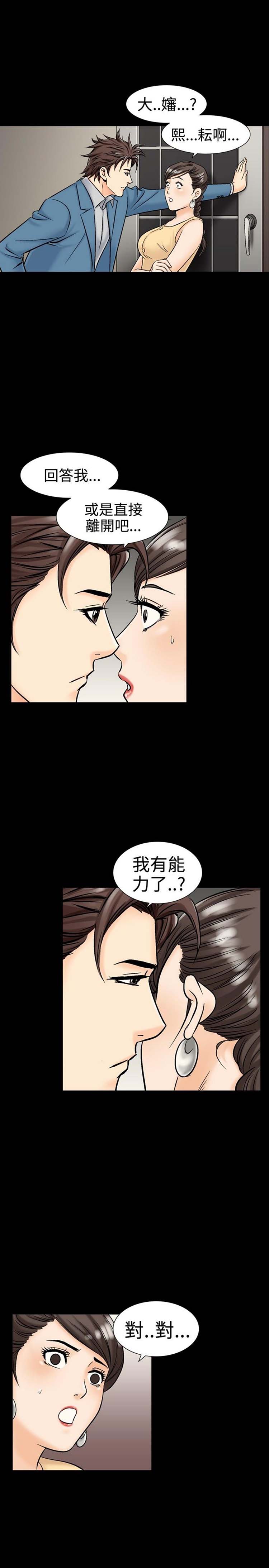 中毒 第10话 第15页
