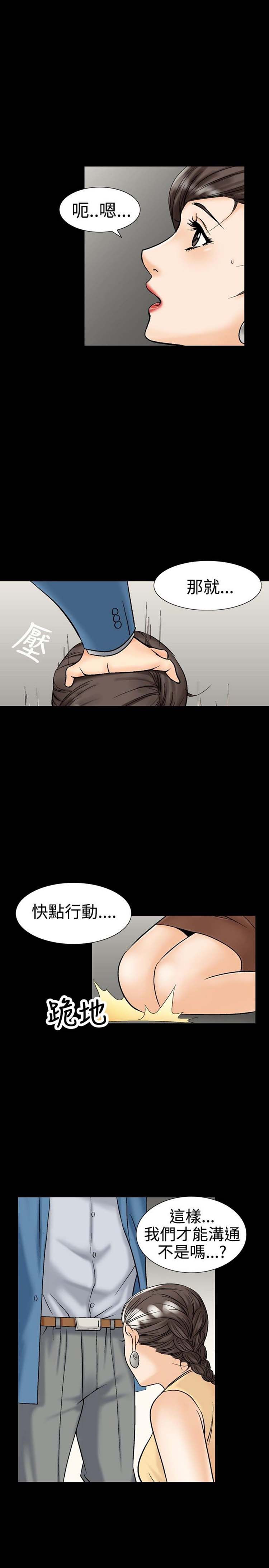 中毒 第10话 第17页