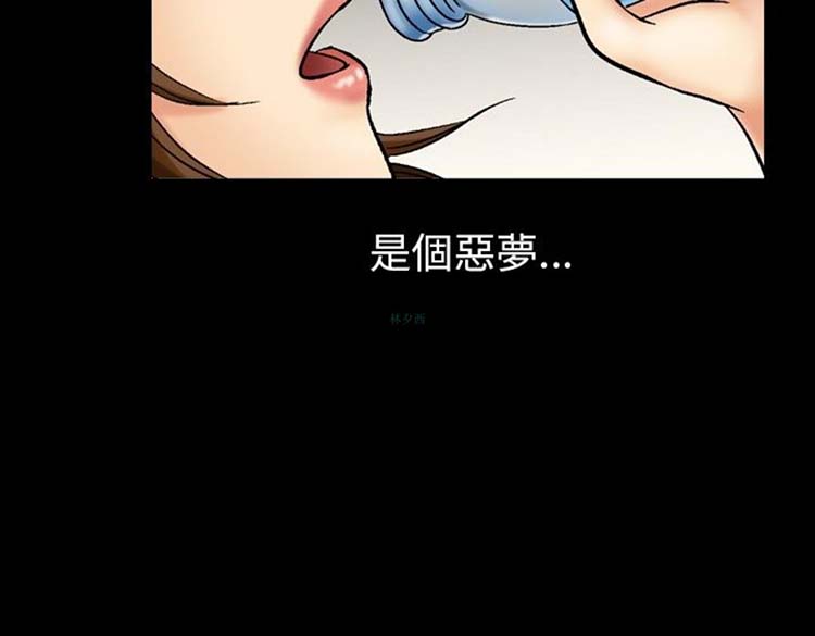 中毒 第10话 第4页