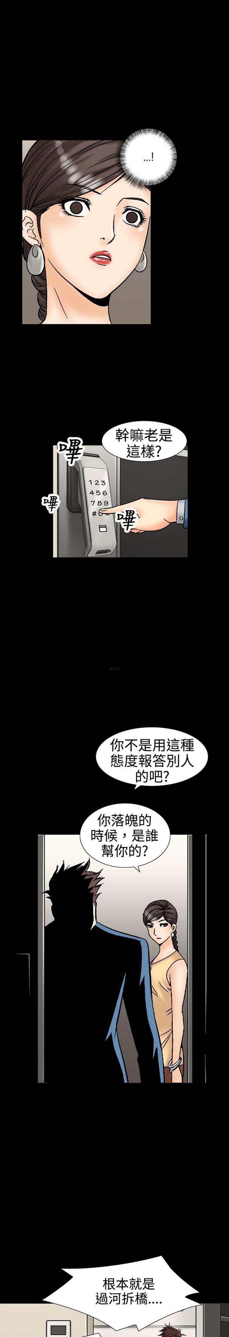 中毒 第10话 第10页