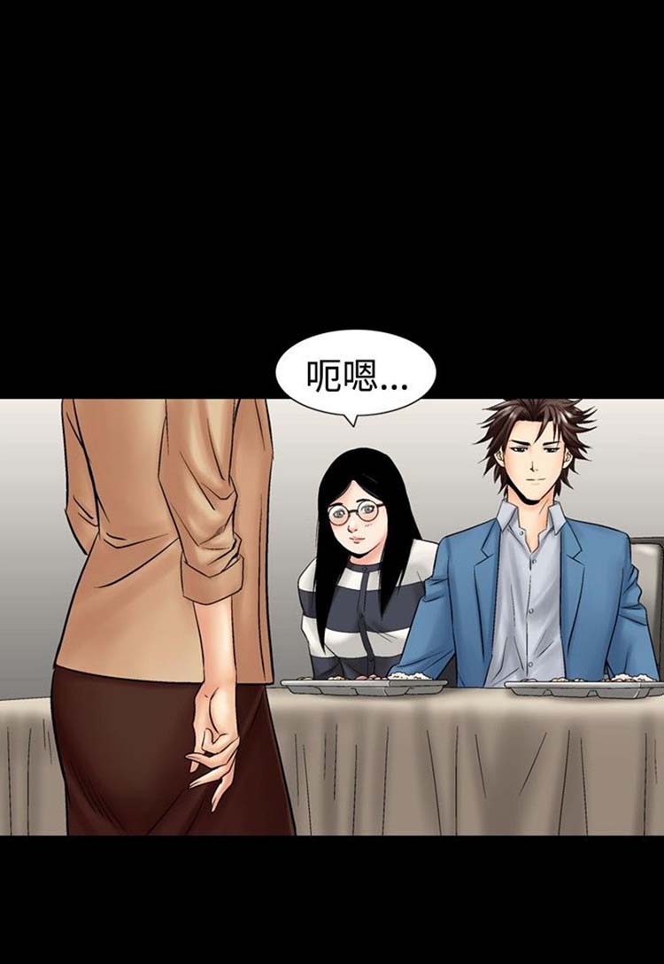 中毒 第13话 第9页