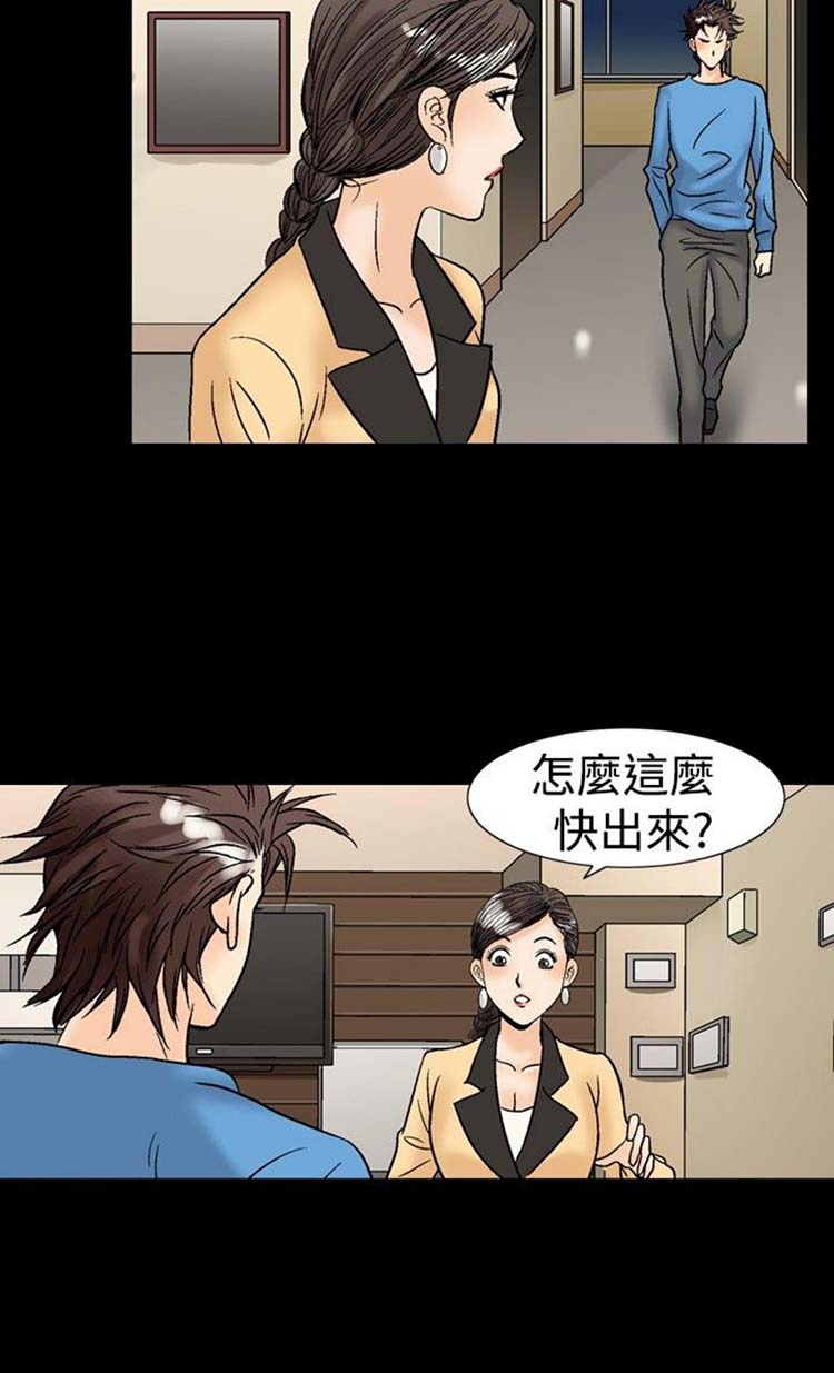 中毒 第14话 第12页
