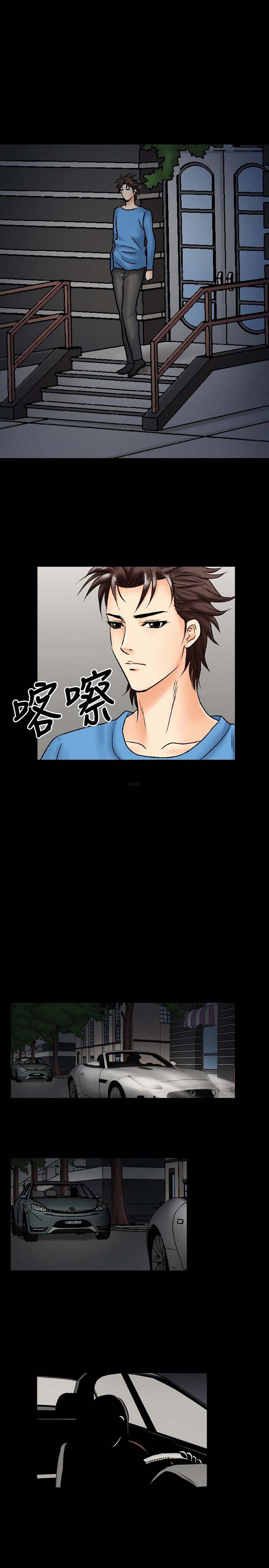 中毒 第14话 第17页